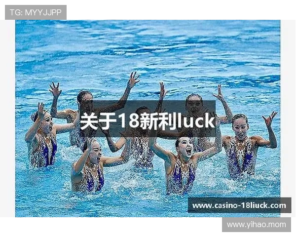 全面解析18新利luck平台的最新优惠与安全保障